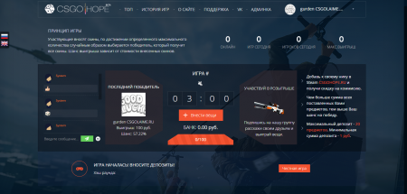 Слив скрипта csgo hope