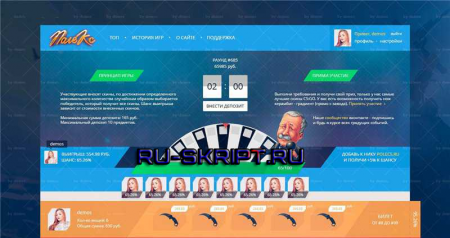 Рулетка PoleCS