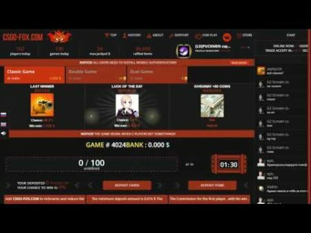Скрипт рулетки CSGOW