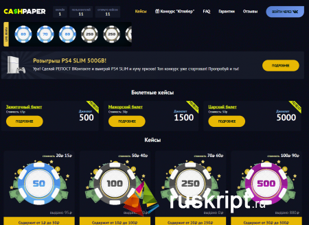 Скрипт Funcash + инструкция