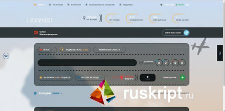 Скрипт рулетки LUCKYRUST