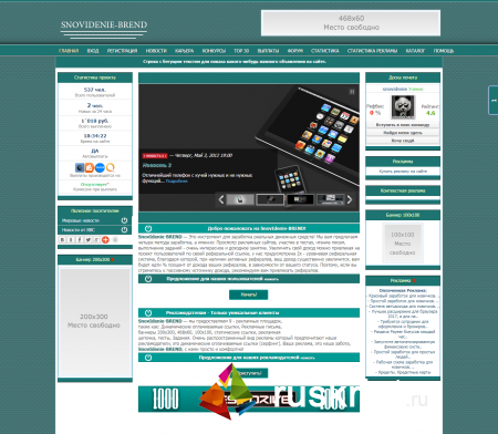 Скрипт букса от SNOVIDENIE-BREND