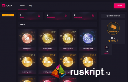 Скрипт EsCash