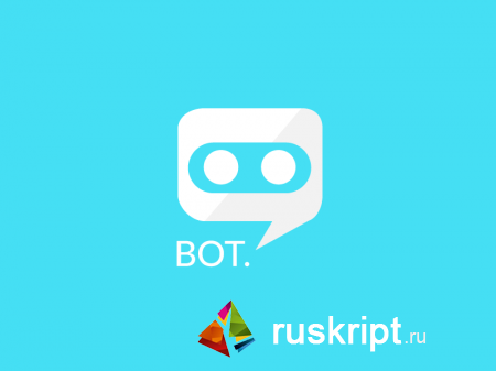 Помощь с ботом