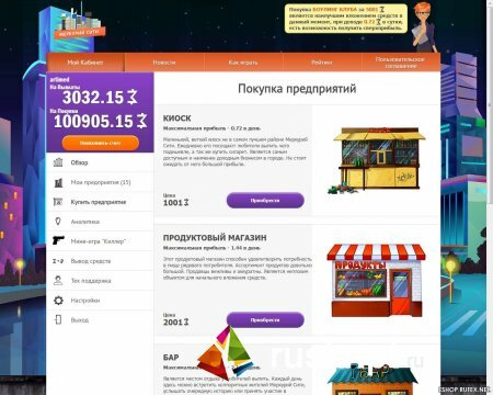 Скрипт mercury