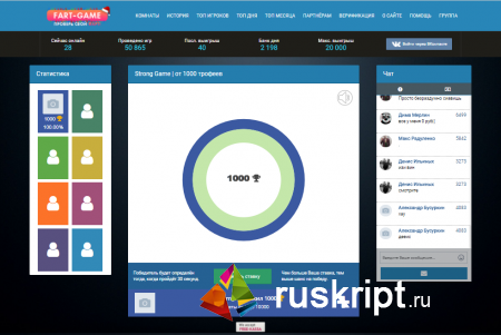 Скрипт easy-coins