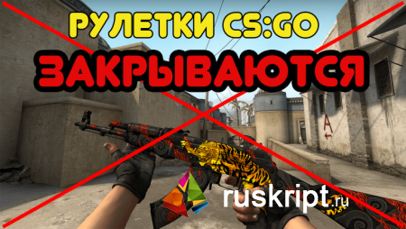 Как узнать данные рулеток csgo,pubg +фикс
