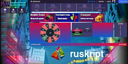 Скрипт moneywheel
