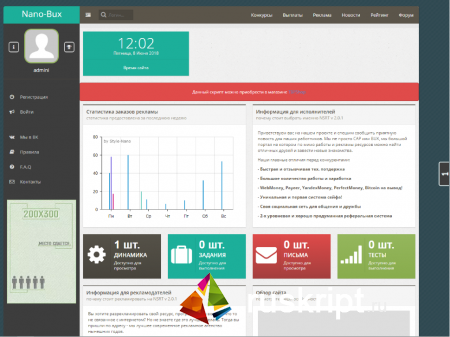 Скрипт букса Nano srt v 1.2