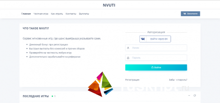 Скрипт Nvuti (laravel)