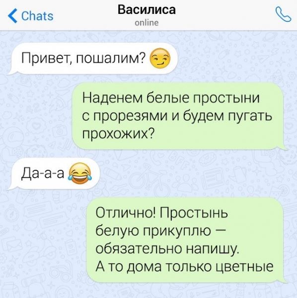 <br />
							16 примеров того, как не надо флиртовать с девушкой (16 скриншотов)
<p>					